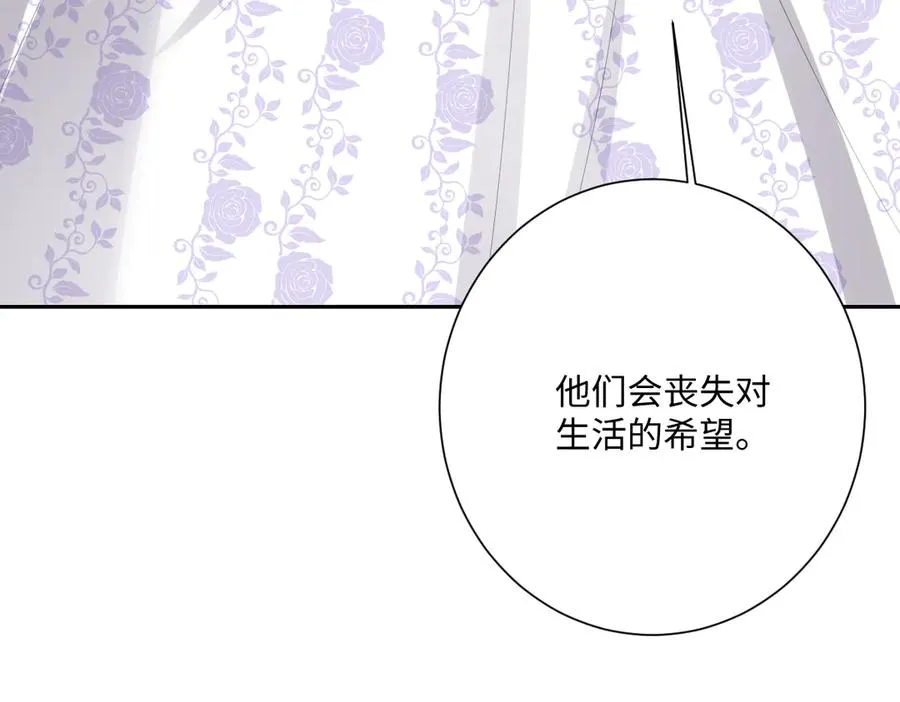 第42话 双重危险101