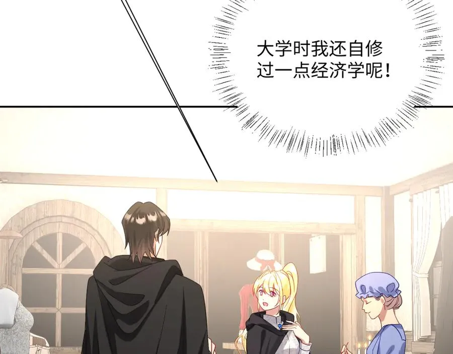 第38话 缘份开始的地方57