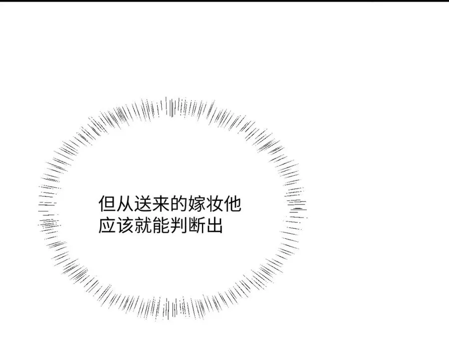 第19话 原来是他！26