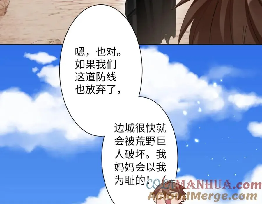 第4话 穿成了大冤种王后80