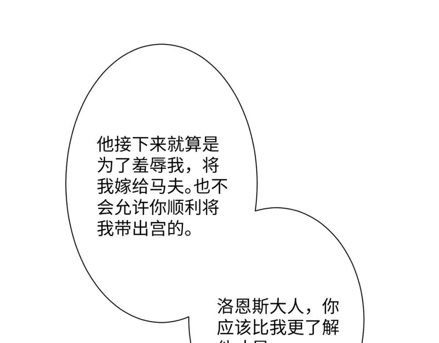 第19话 原来是他！126