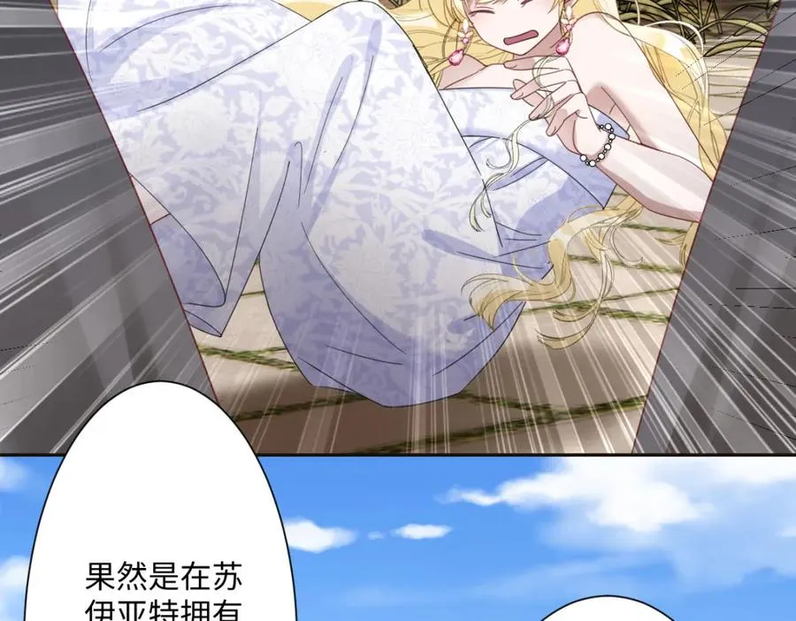 第4话 穿成了大冤种王后98