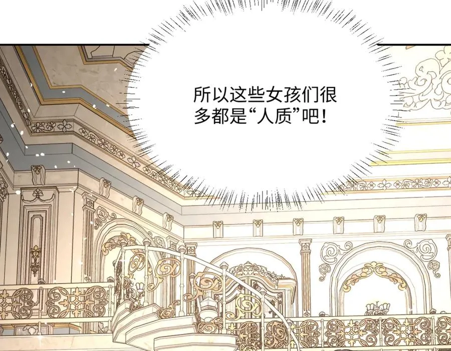 第12话 王后候选人106