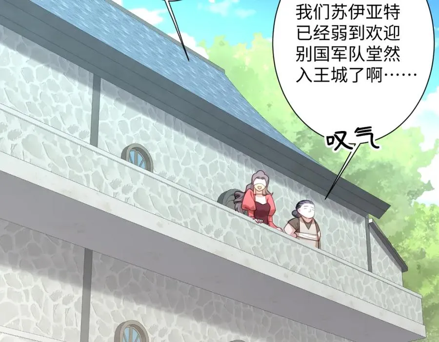 第27话 暴露了！6