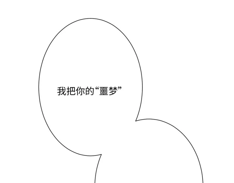 第23话 暴君的噩梦10