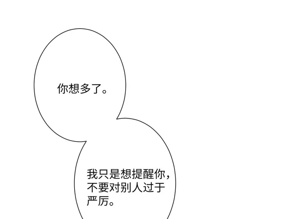 第21话 不许亲！79