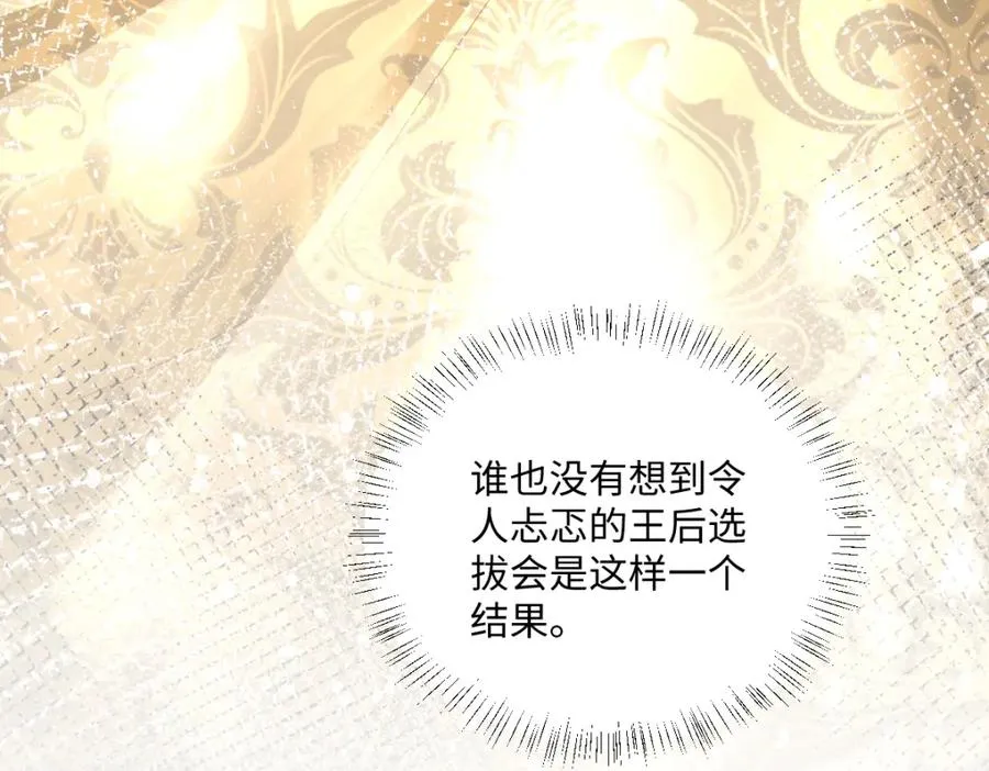 第24话 意外的王后竞选结果46