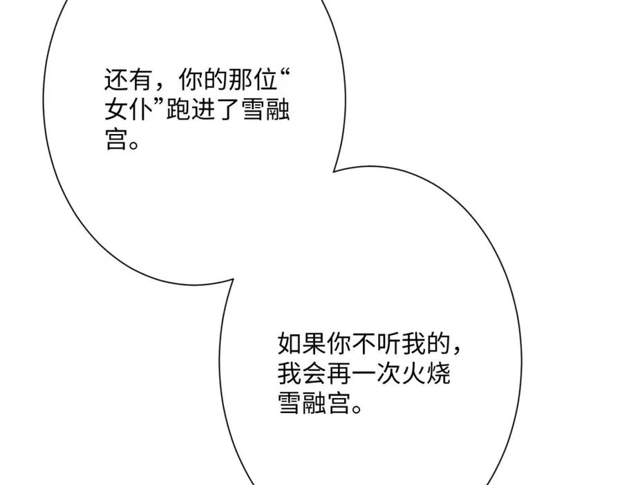 第28话 她是神器115