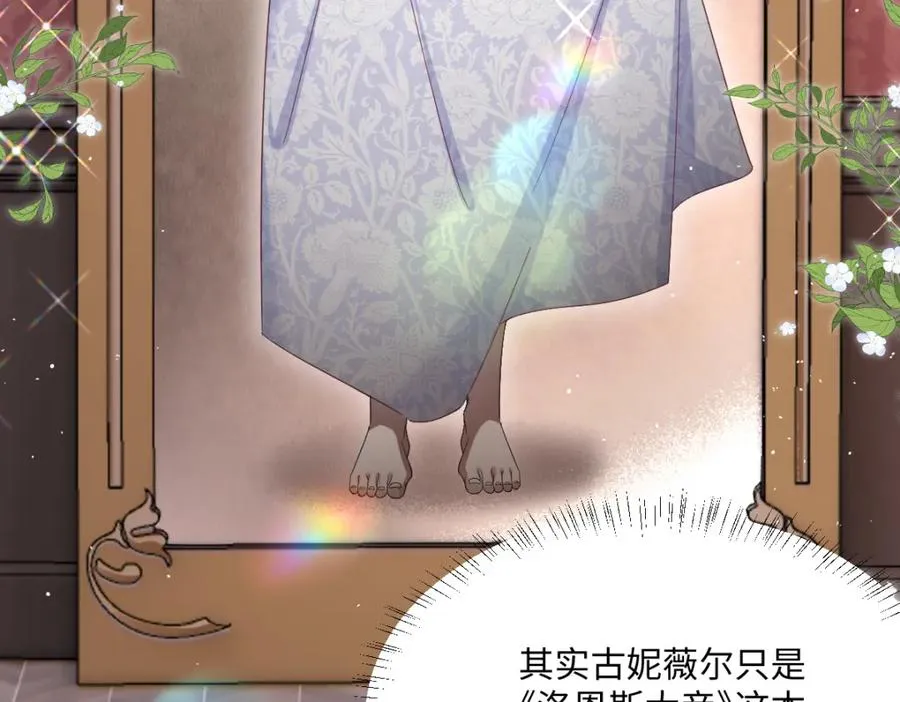 第4话 穿成了大冤种王后31
