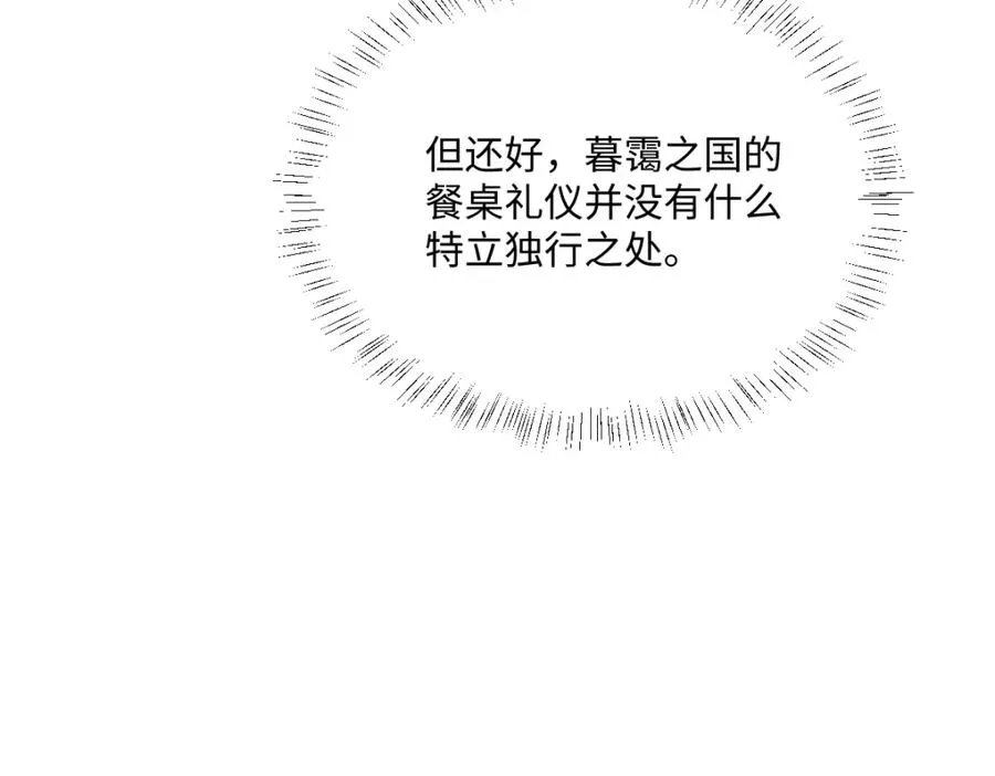 第18话 王后竞选考核89