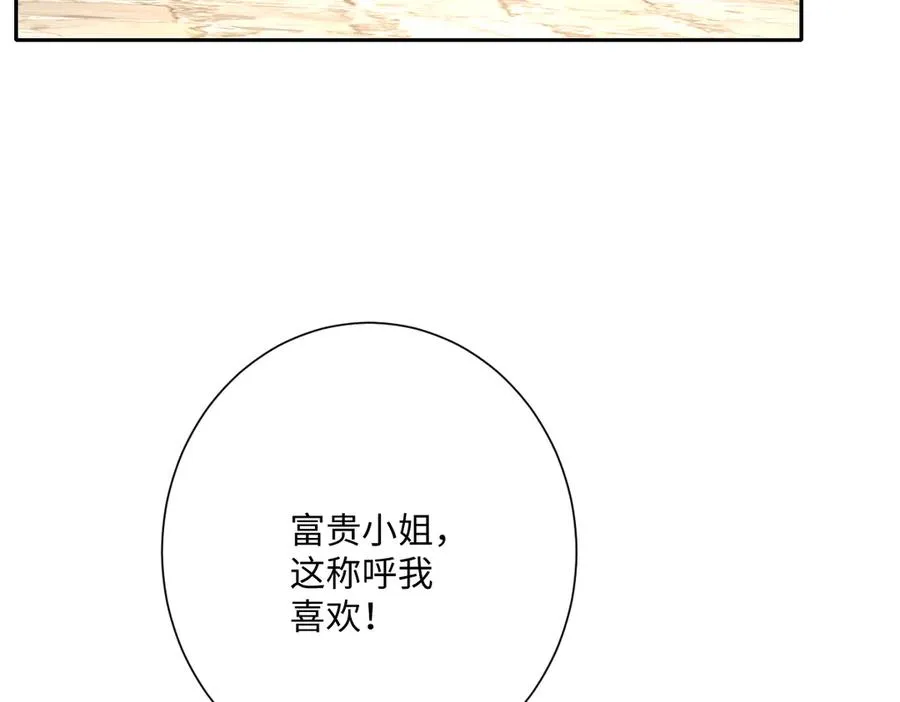 第41话 看不见的危险109