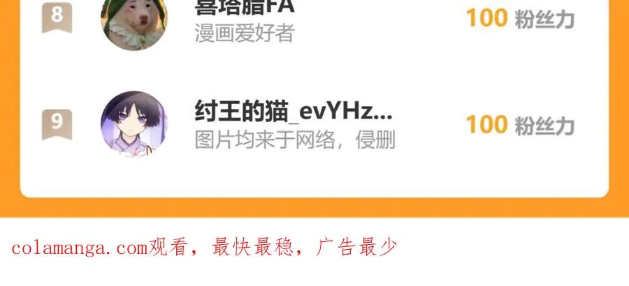 第34话 谢谢你111