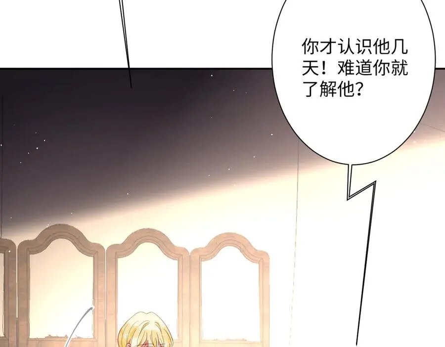 第37话 少主的女人50