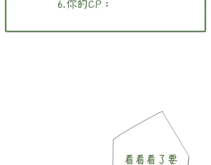 第21话 不许亲！161
