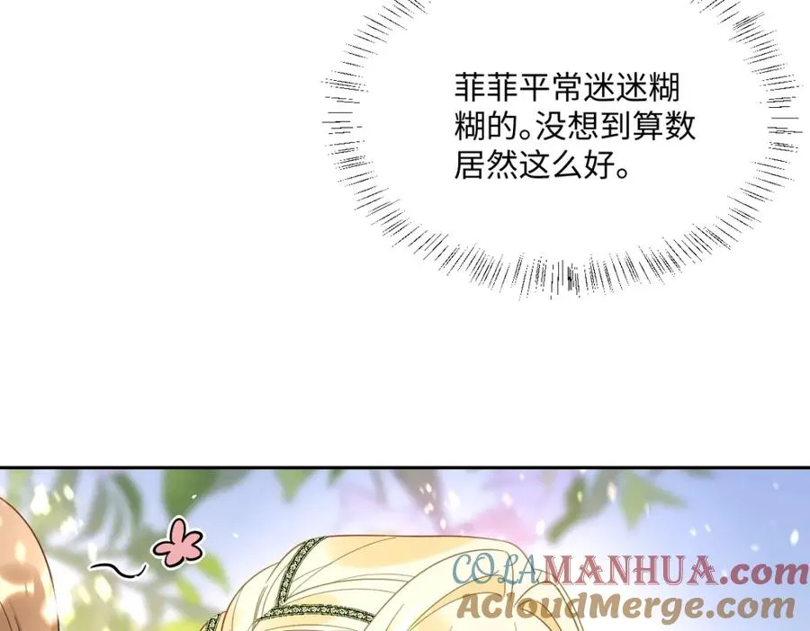 第18话 王后竞选考核8