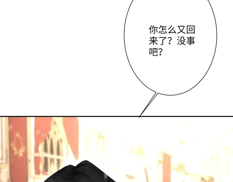 第21话 不许亲！23