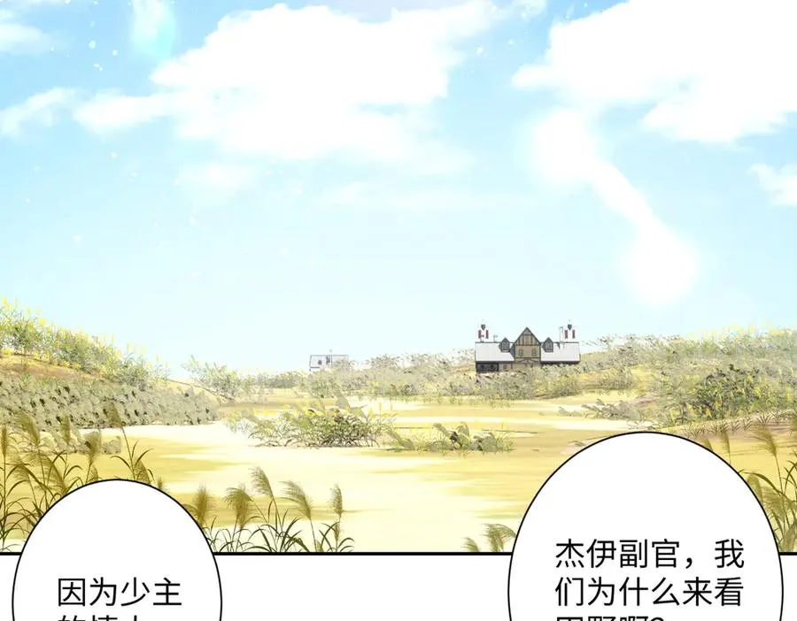 第39话 别再哭了85