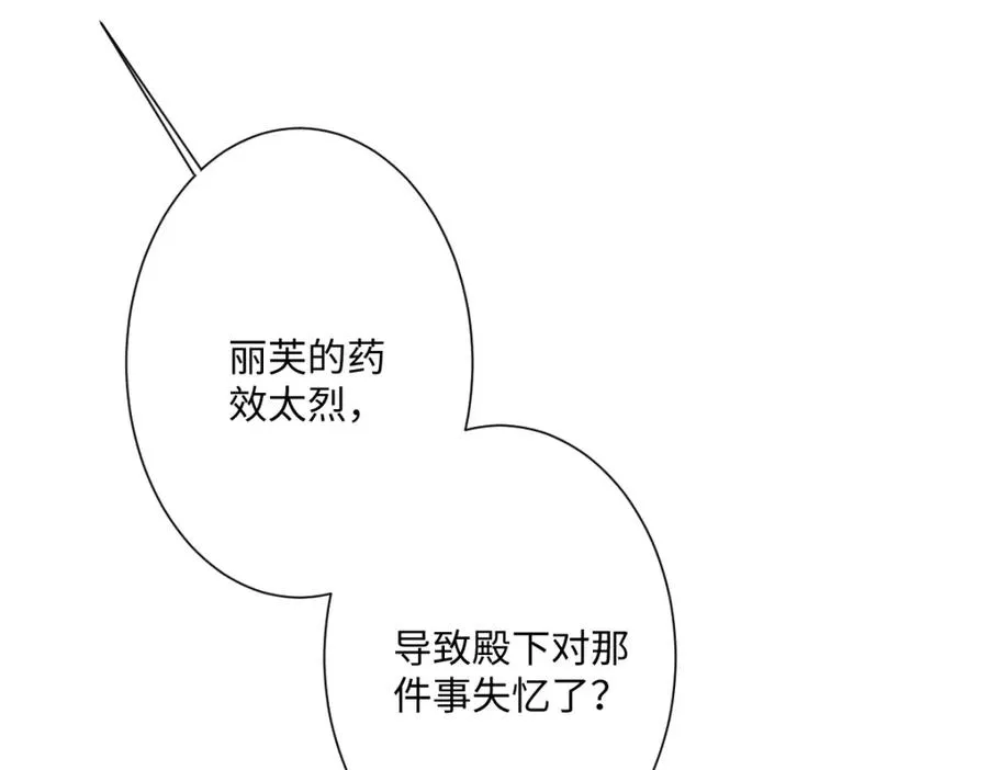 第19话 原来是他！69