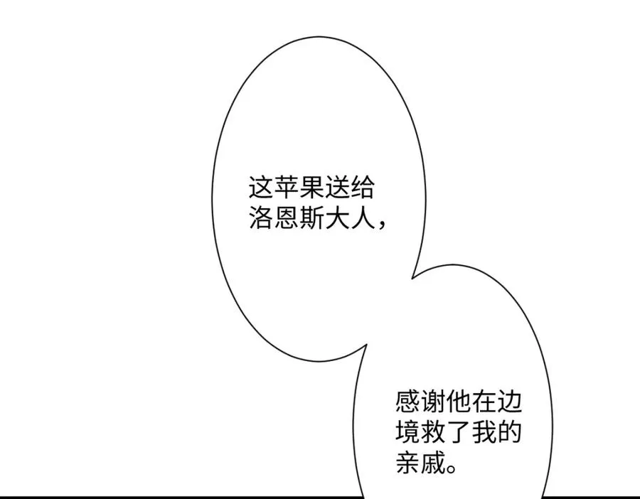 第12话 王后候选人5