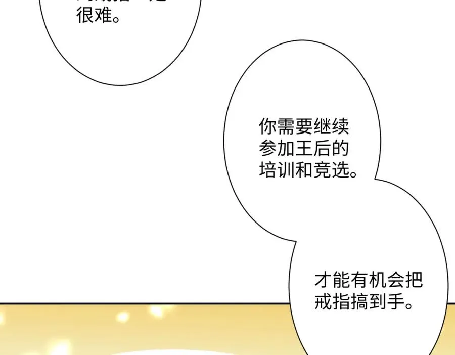 第17话 魔法奏效69