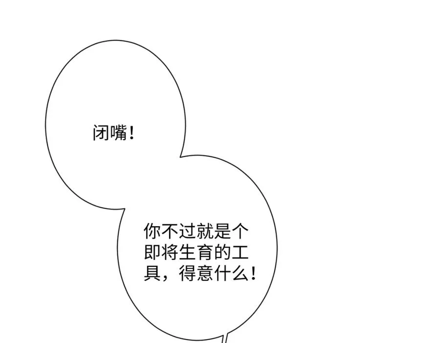 第29话 苏伊亚特的“使臣”95