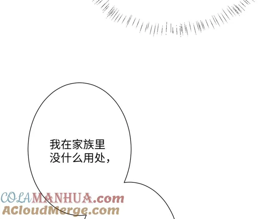 第12话 王后候选人100