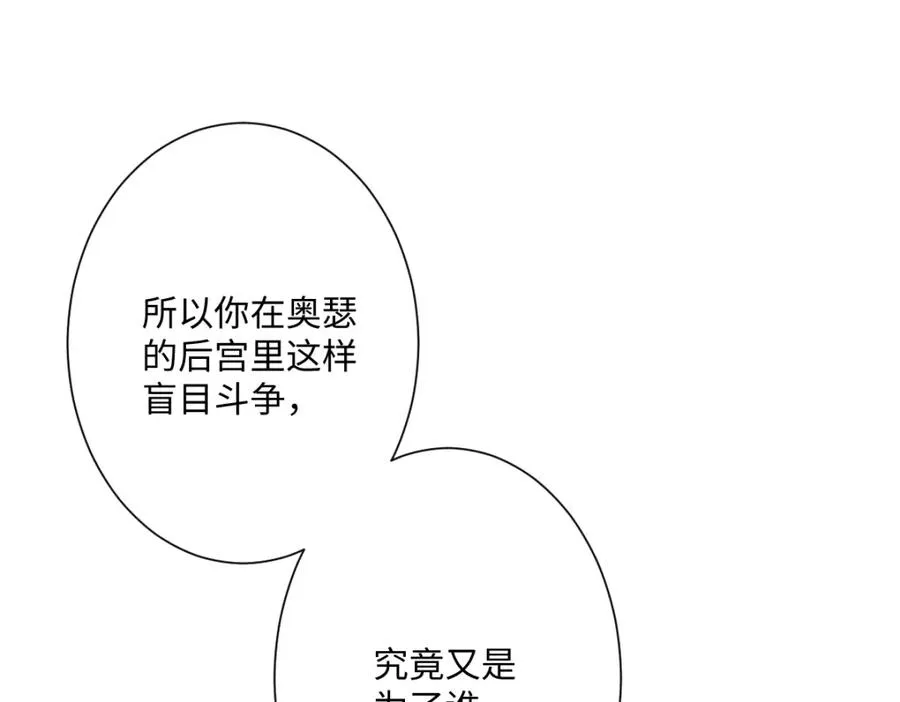 第29话 苏伊亚特的“使臣”65