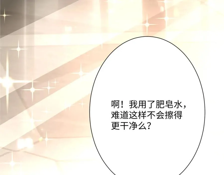 第5话 自保73