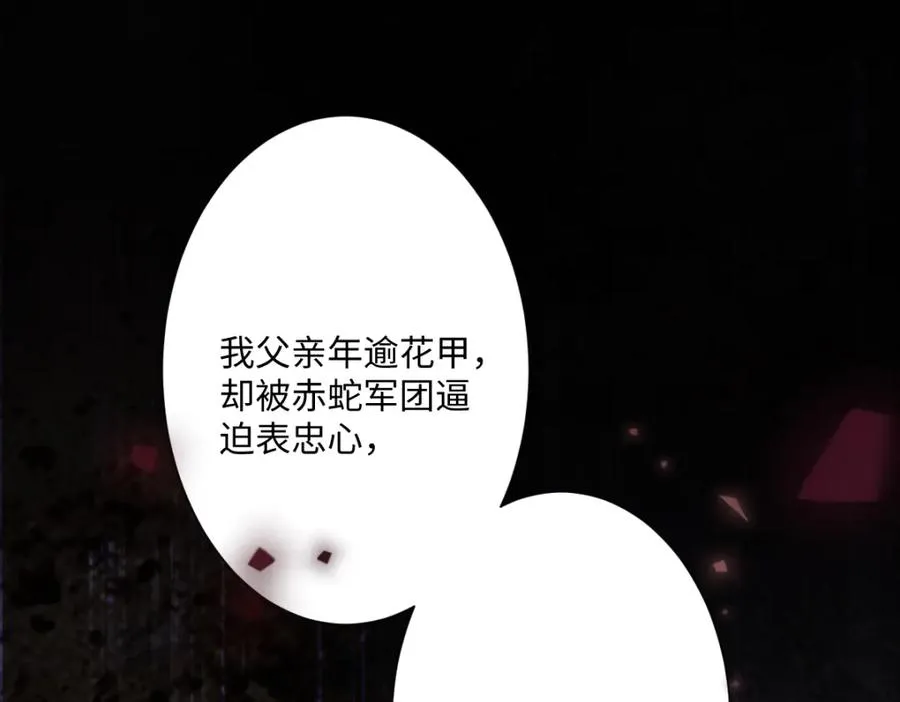 第25话 我把暴君弄哭了？18