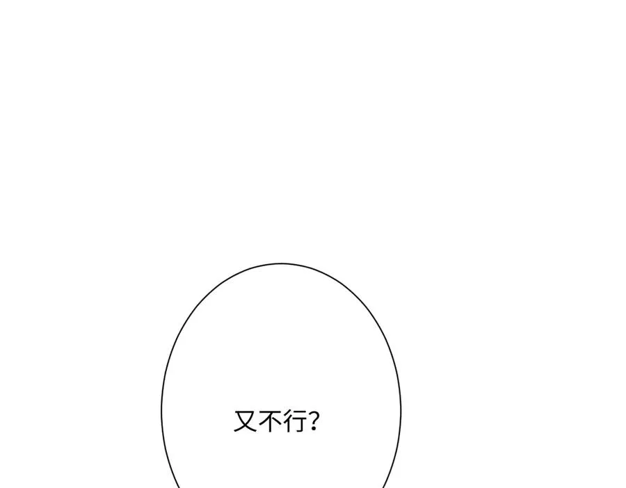 第40话 协助洛恩斯109
