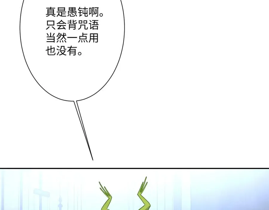 第17话 魔法奏效107