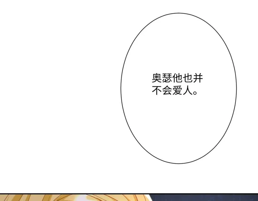 第29话 苏伊亚特的“使臣”78