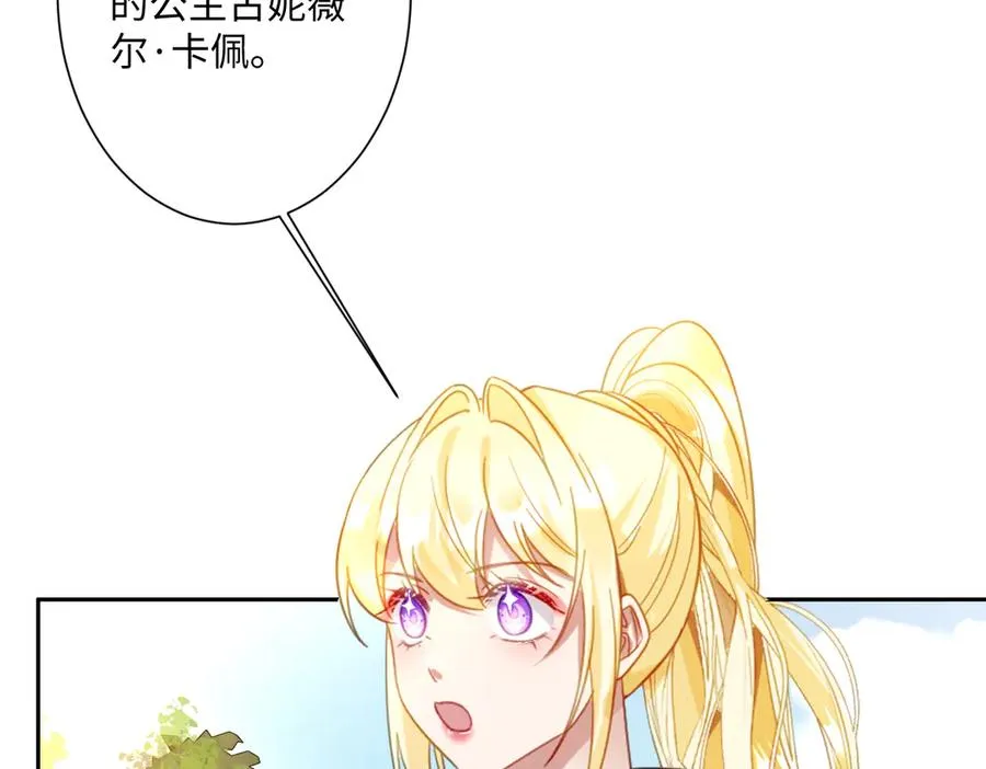 第36话 神的礼物34
