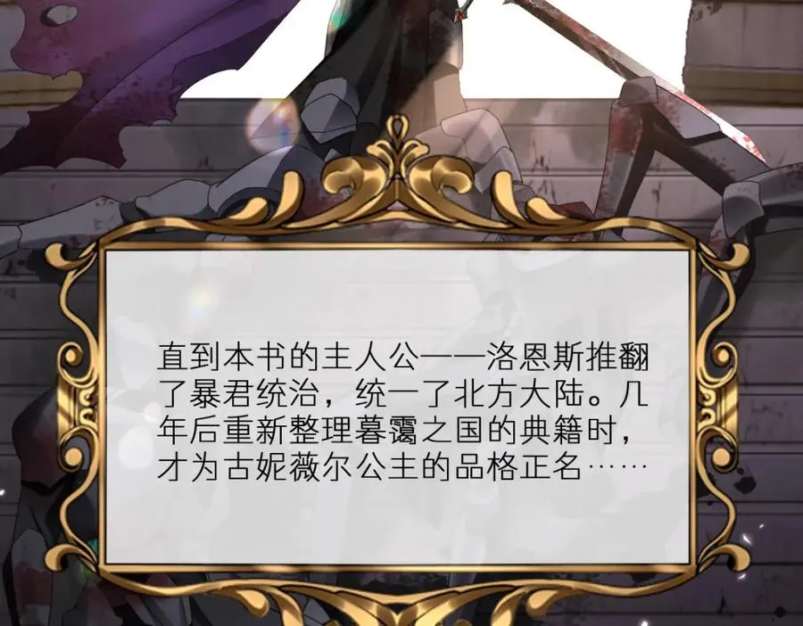 第4话 穿成了大冤种王后46