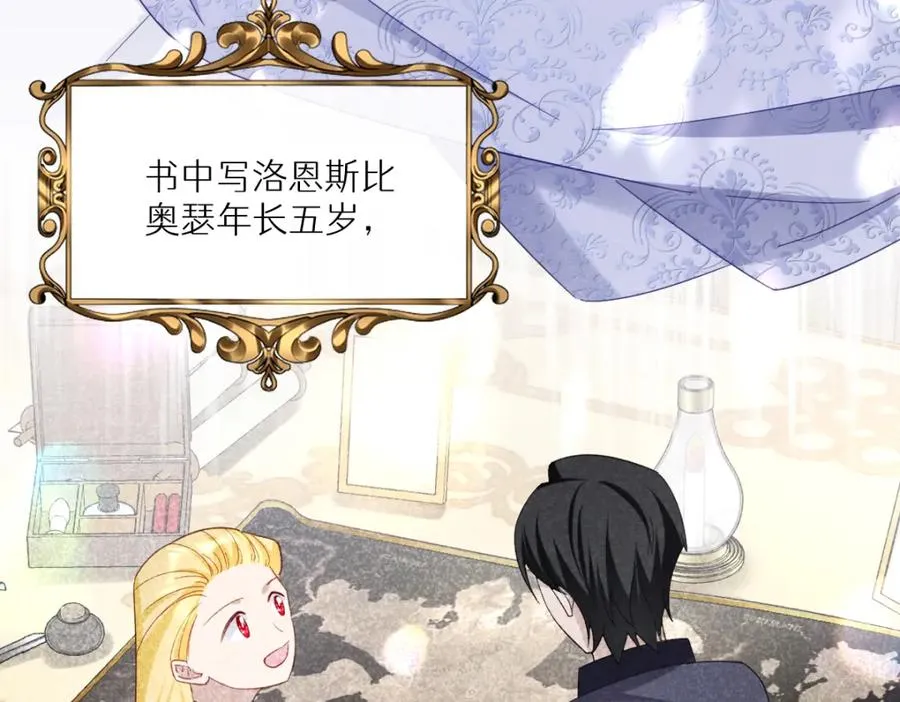 第10话 古妮薇尔的价值79