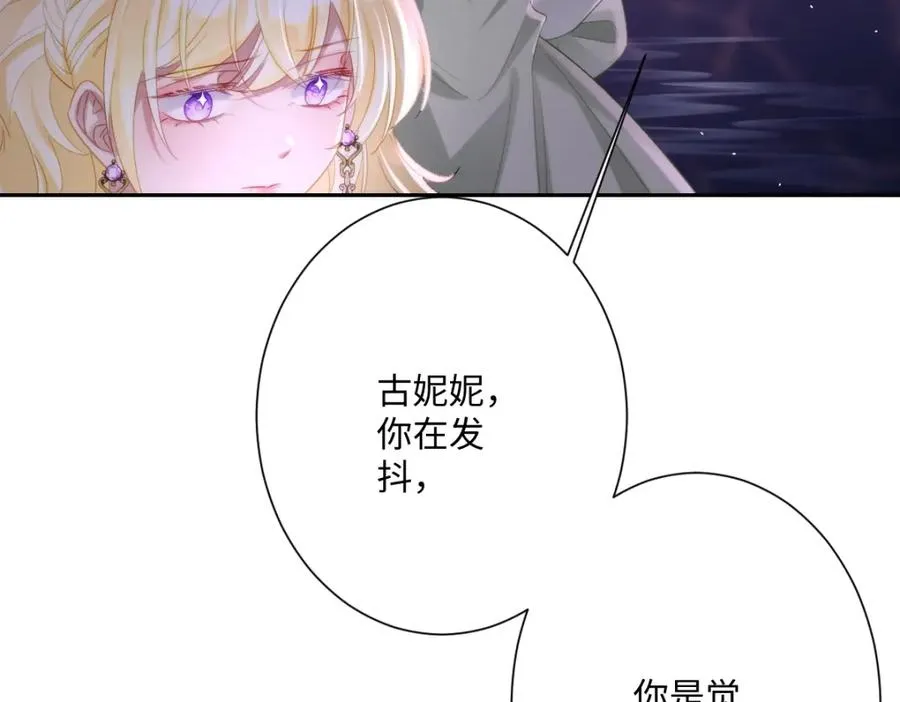 第25话 我把暴君弄哭了？53