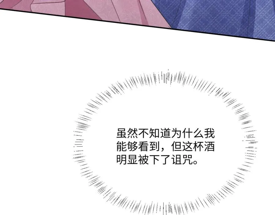 第24话 意外的王后竞选结果101