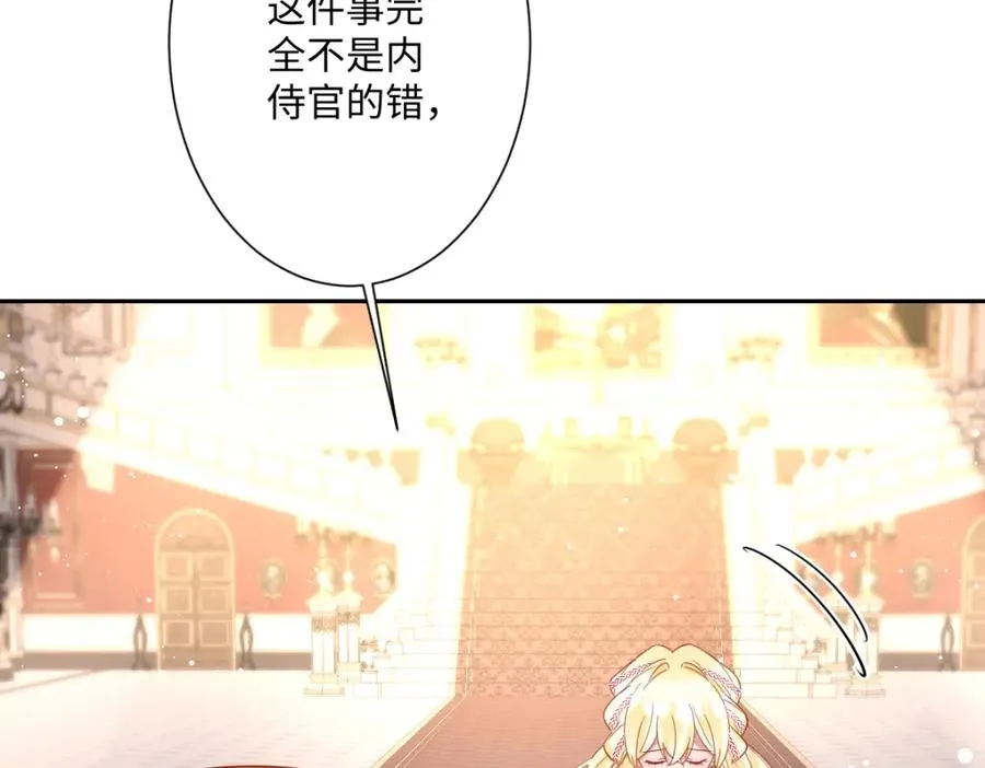 第20话 拿回戒指117