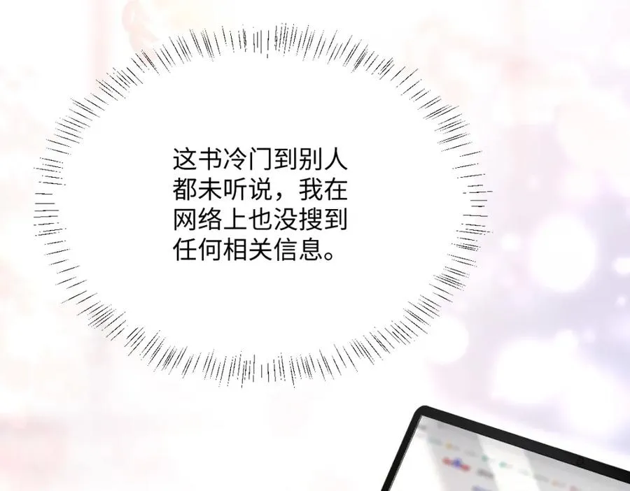 第4话 穿成了大冤种王后23