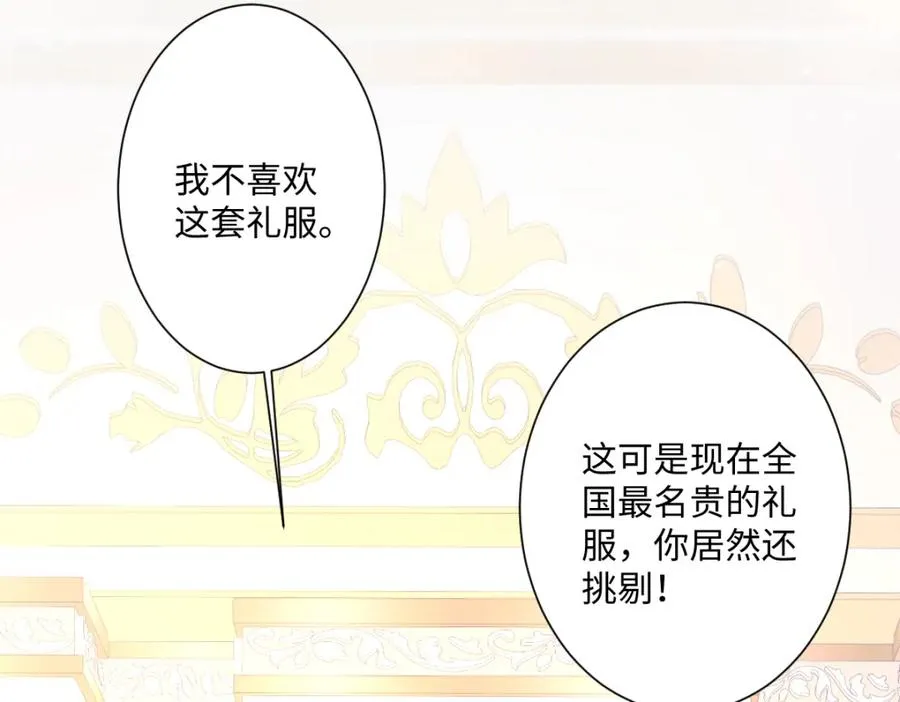 第29话 苏伊亚特的“使臣”107