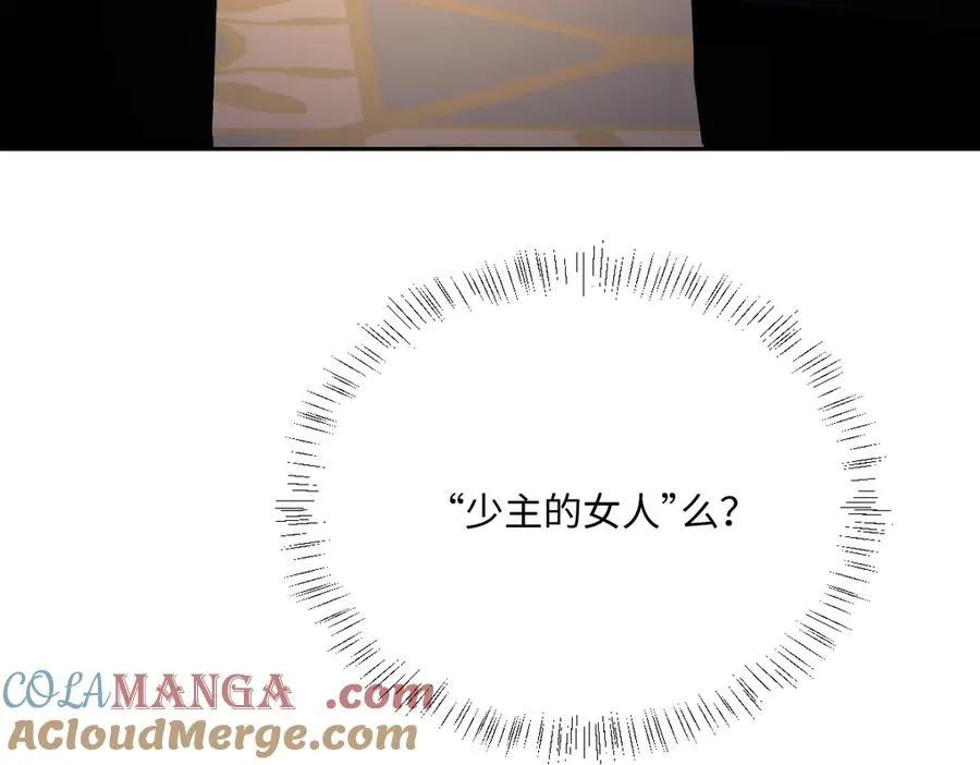 第37话 少主的女人76