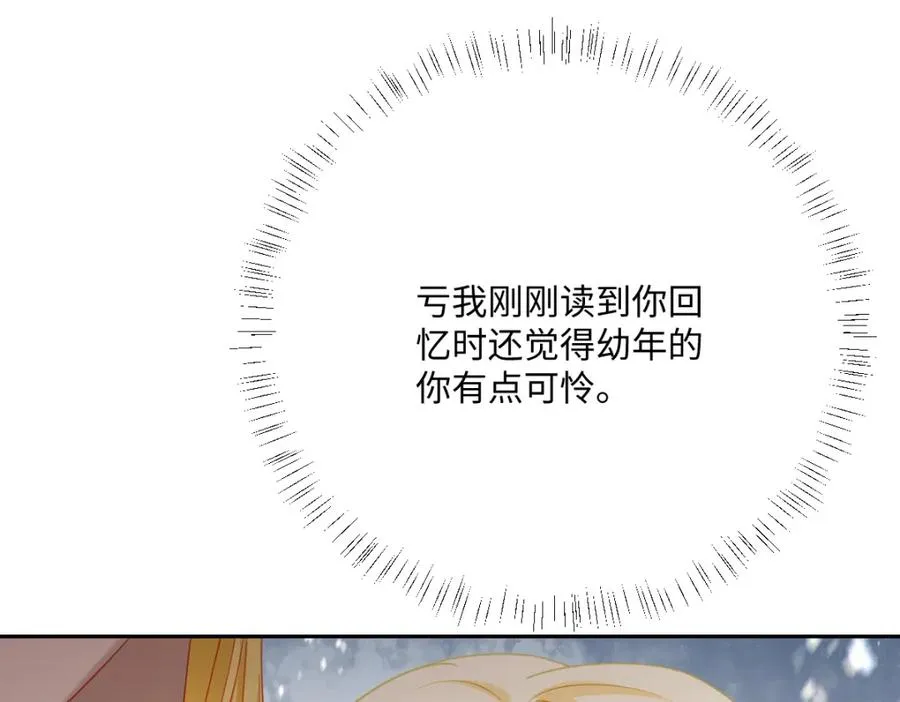 第27话 暴露了！137