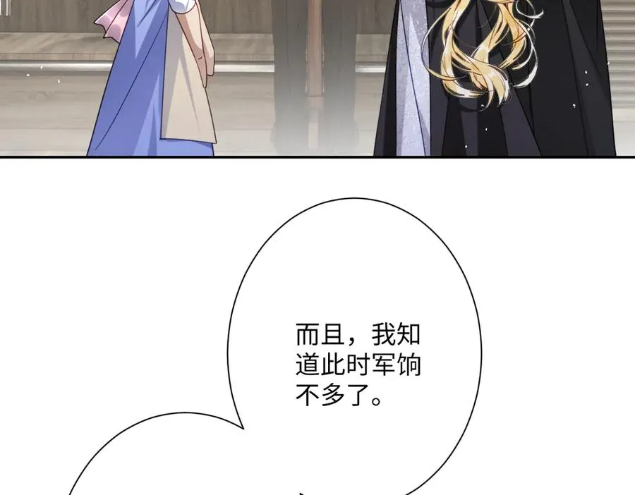 第38话 缘份开始的地方51