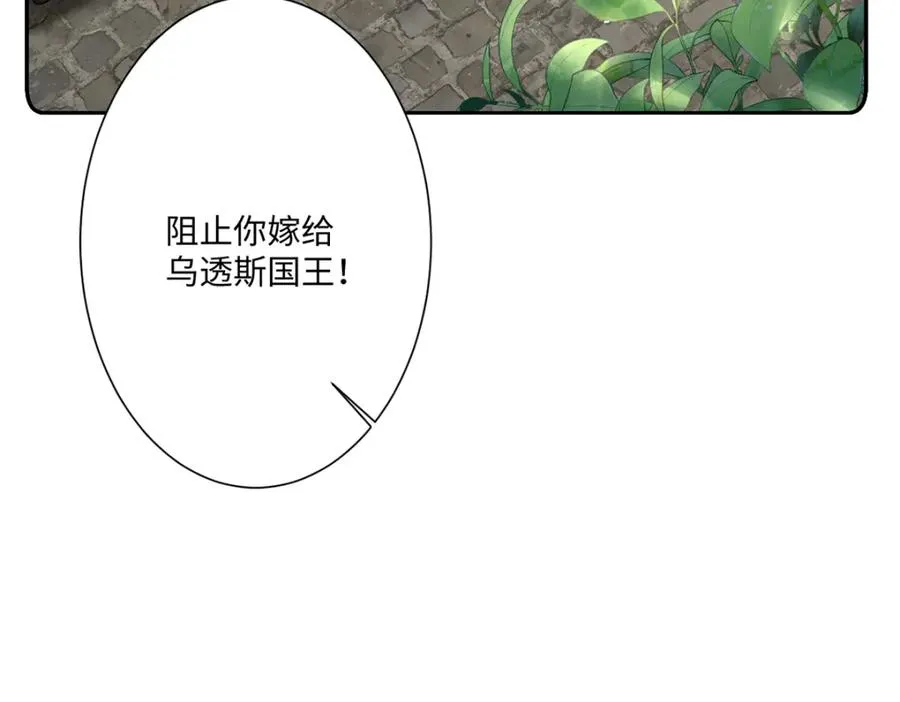 第15话 “诱拐”王后候选人11