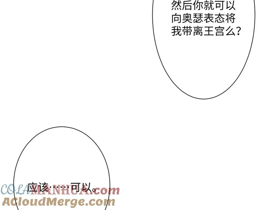 第19话 原来是他！120