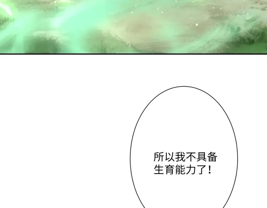 第29话 苏伊亚特的“使臣”62