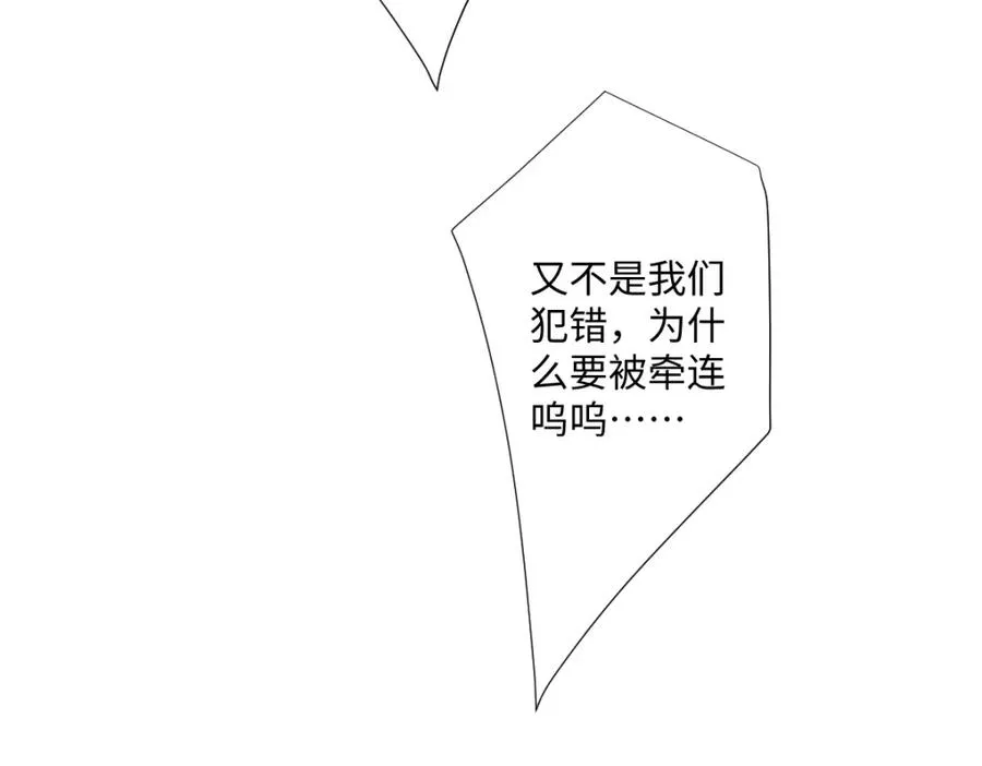 第24话 意外的王后竞选结果38