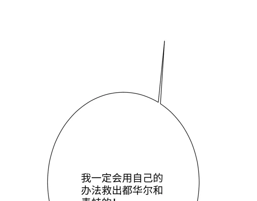 第28话 她是神器137