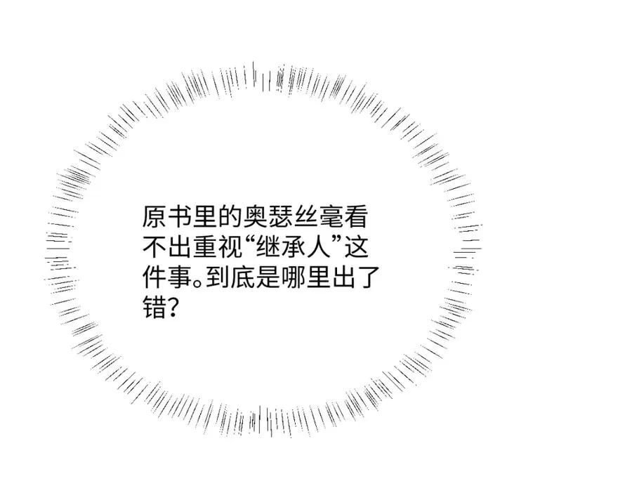 第28话 她是神器101