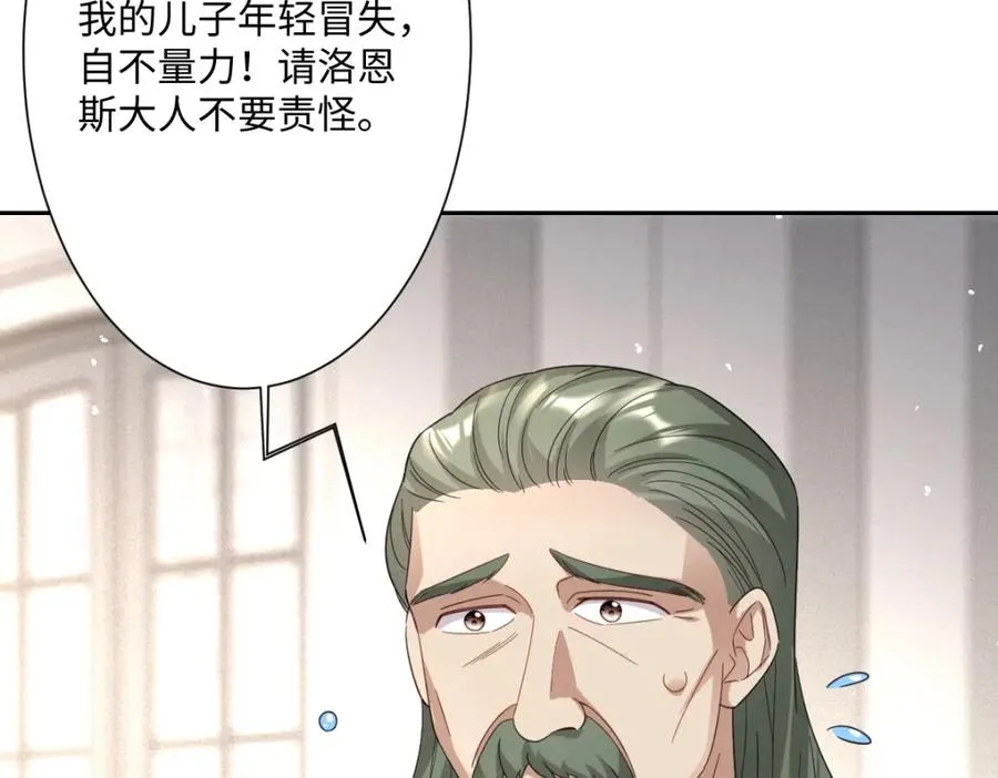 第12话 王后候选人47